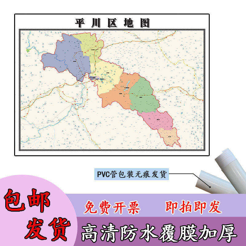 平川区地图1.1m行政交通区域路线划分甘肃省白银市高清新款贴图