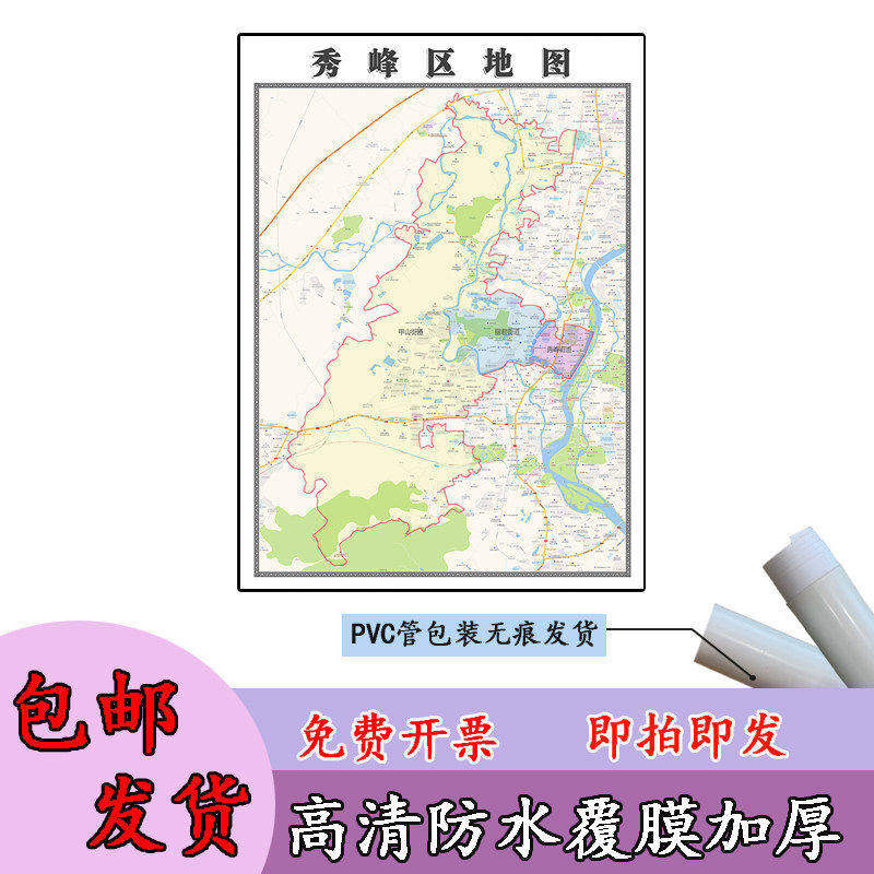 秀峰区地图1.1m现货广西省桂林市行政交通区域路线划分高清贴图