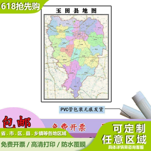 玉田县地图1.1m行政交通区域路线划分河北省唐山市高清新款贴图