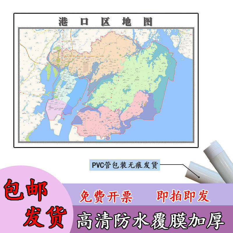 港口区地图1.1m新款高清贴图广西省防城港市行政交通区域划分现货