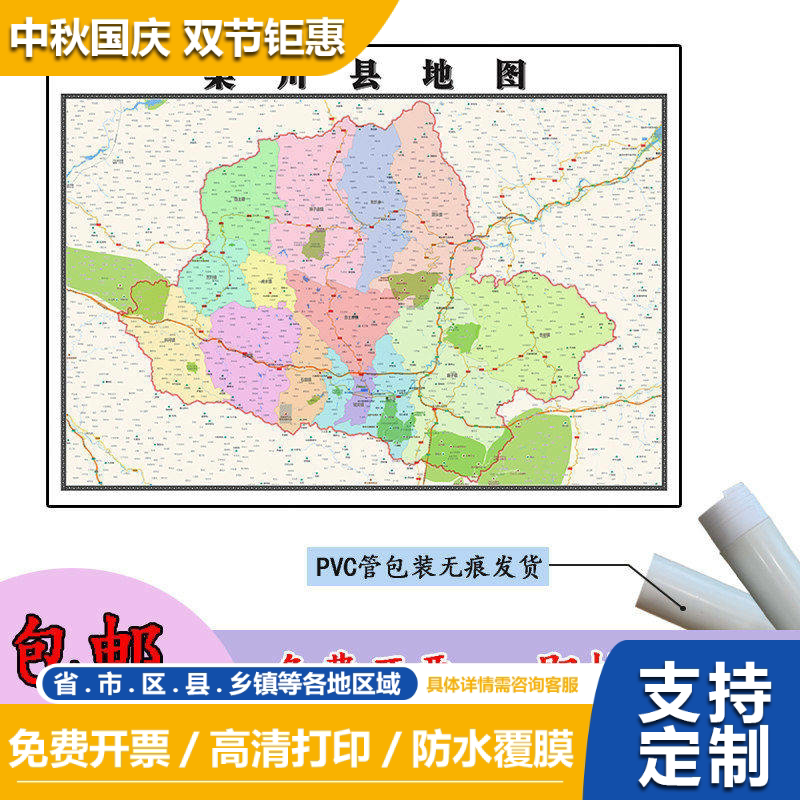 栾川县地图1.1m行政交通区域路线划分河南省洛阳市高清新款贴图