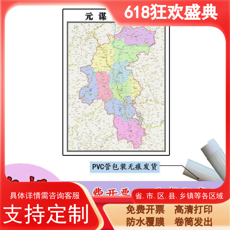 元谋县地图1.1m贴图现货高清新款云南省楚雄彝族自治州区域划分