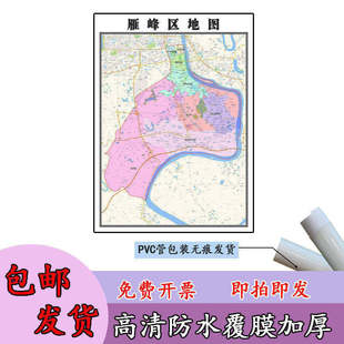 雁峰区地图1.1m贴图现货高清新款湖南省衡阳市行政交通区域划分