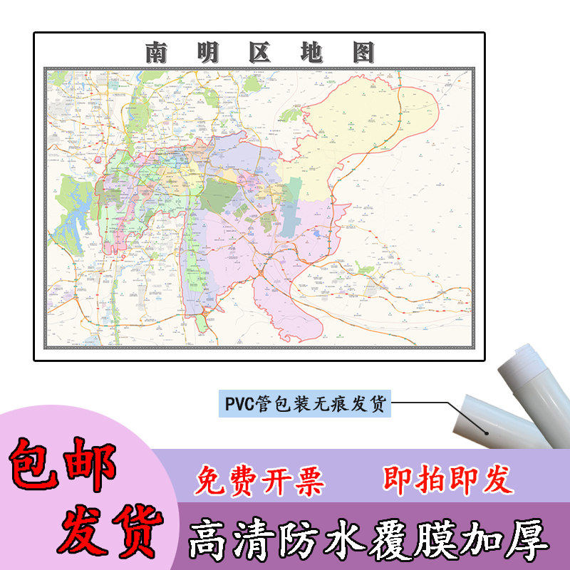 南明区地图1.1m行政交通区域路线划分贵州省贵阳市高清新款贴图