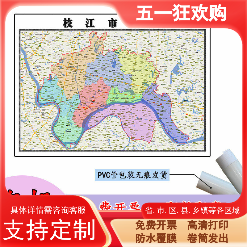枝江市地图1.1m行政交通区域路线划分湖北省宜昌市高清新款贴图