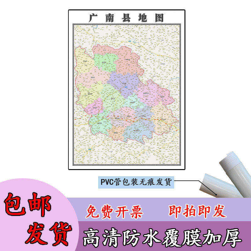 广南县地图1.1m新款现货贴图云南省文山壮族苗族自治州区域划分