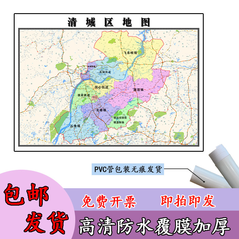 清城区地图1.1m行政交通区域路线划分广东省清远市高清新款贴图
