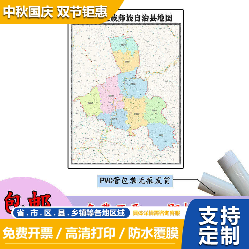 宁洱哈尼族彝族自治县地图1.1m新款区域划分云南省普洱市高清贴图