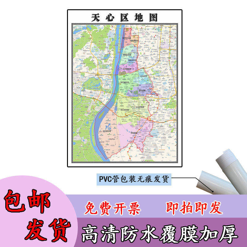 天心区地图1.1m湖南省长沙市高清贴图新款行政交通区域路线划分