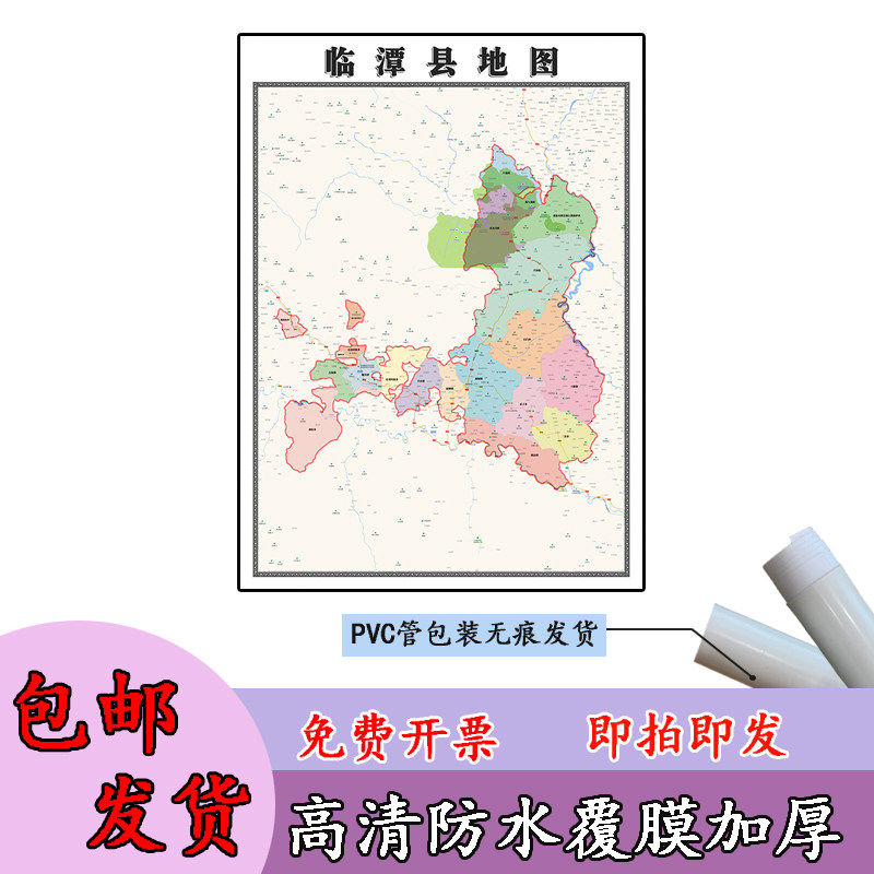 临潭县地图1.1m行政交通区域路线划分甘肃省甘南藏族自治州贴图