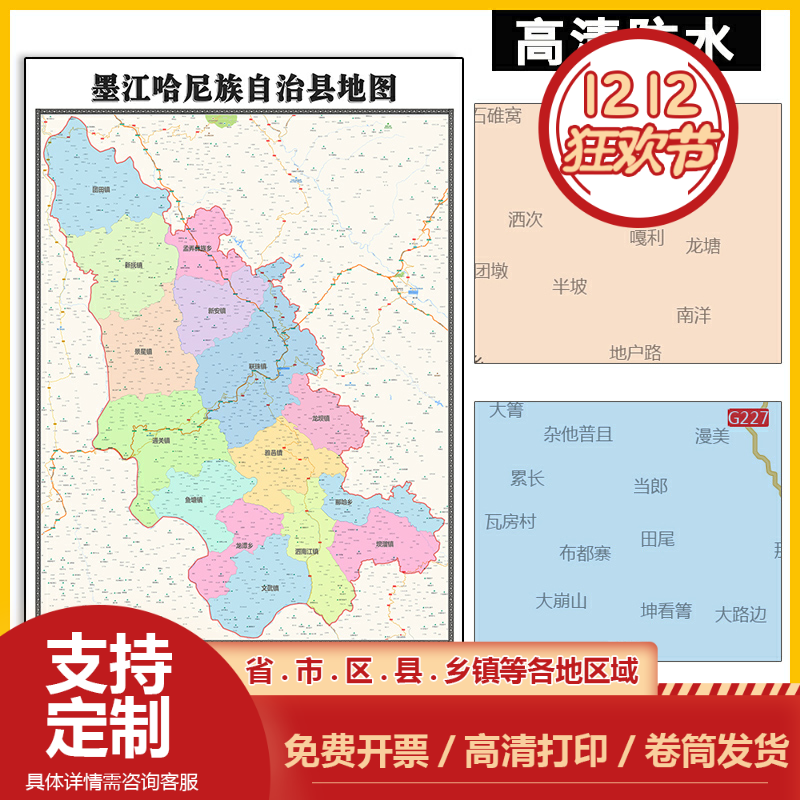 墨江哈尼族自治县1.1米可定制云南省行政交通分布高清贴图新款