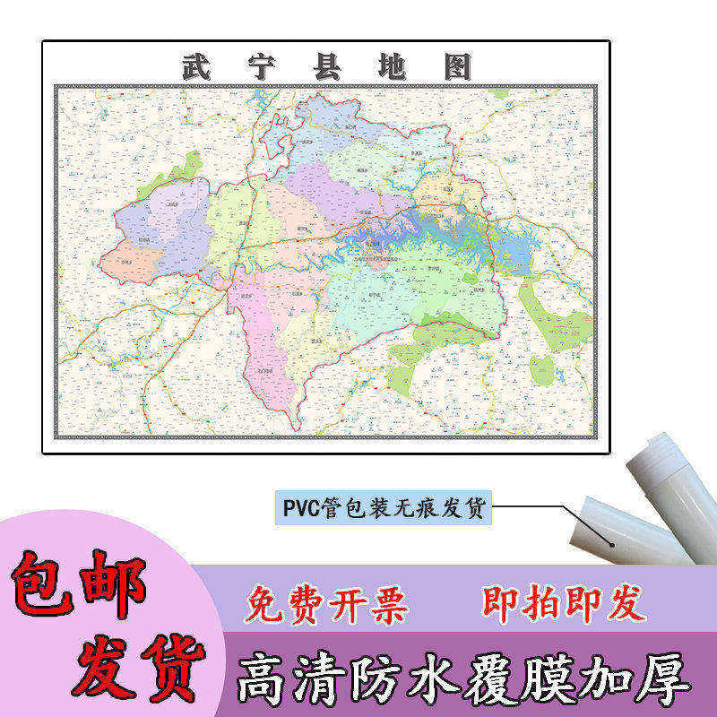 武宁县地图1.1m贴图现货高清新款江西省九江市行政交通区域划分