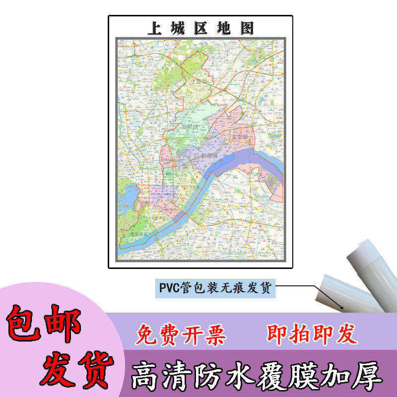 上城区地图1.1m贴图现货高清新款浙江省杭州市行政交通区域划分