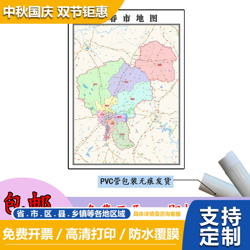长春市地图1.1m行政交通区域路线划分吉林省高清新款办公室贴图