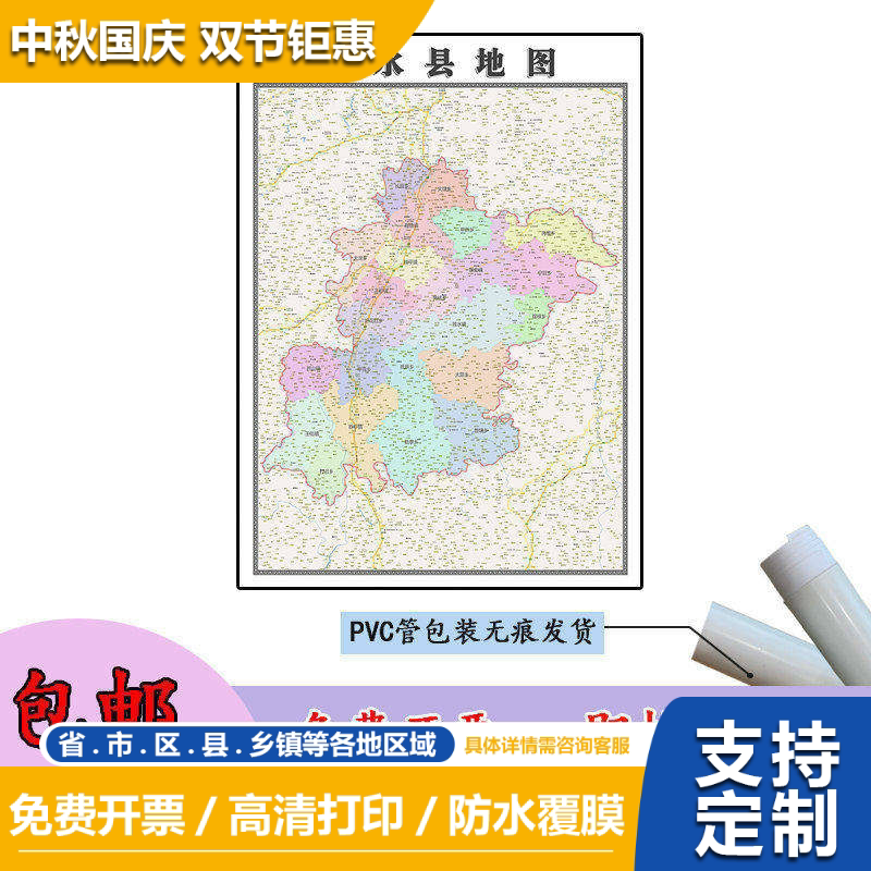 惠水县地图1.1m现货高清贴图贵州省黔南布依族苗族自治州区域划分
