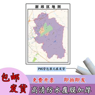 新邱区地图1.1m高清覆膜防水贴图辽宁省阜新市行政交通区域划分
