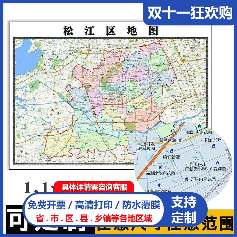 松江区地图1.1m上海市行政交通信息区域路线划分贴图现货高清新款