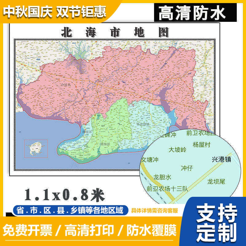 北海市地图1.1米可定制广西省行政信息交通路线分布高清贴图新款