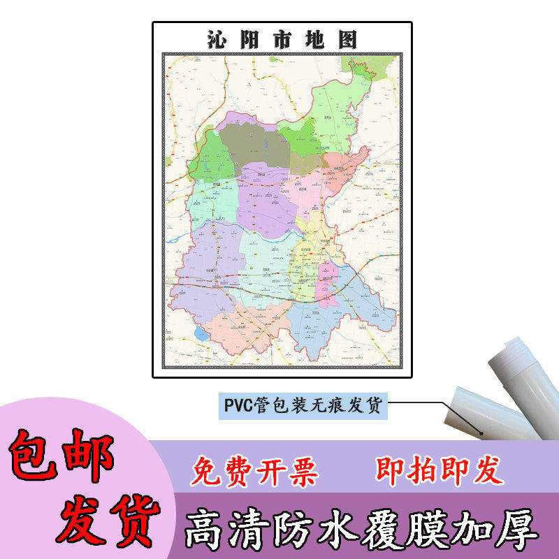 沁阳市地图1.1m高清覆膜防水贴图河南省焦作市行政交通区域划分