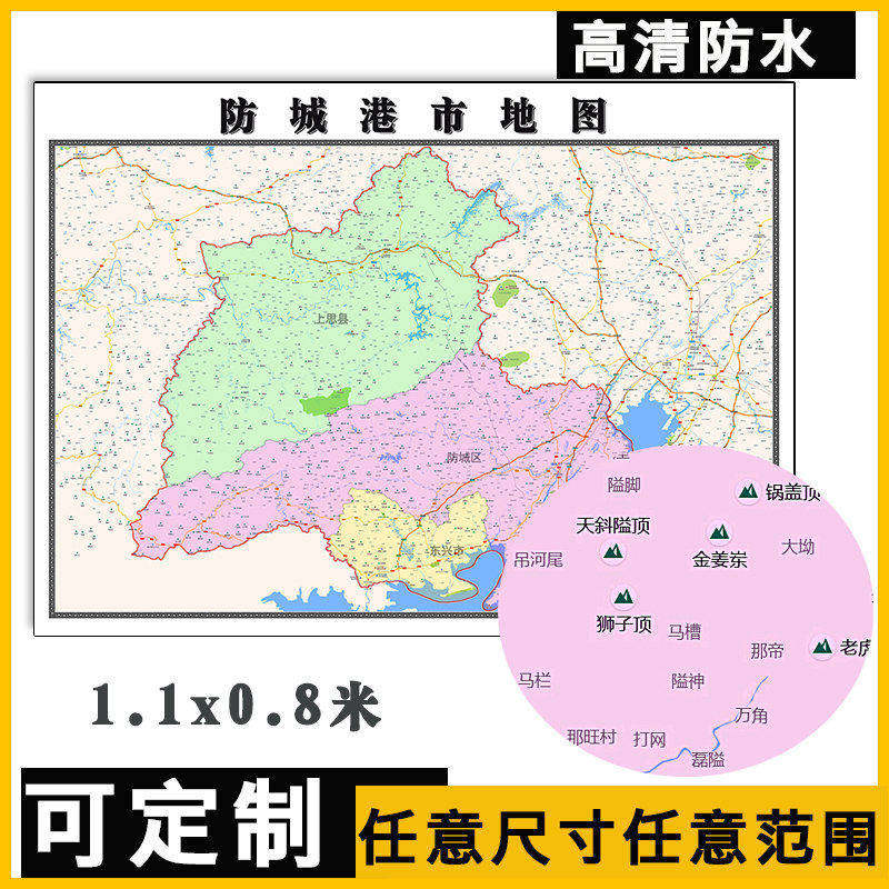 防城港市地图1.1m现货新款广西省行政交通区域路线划分高清贴图
