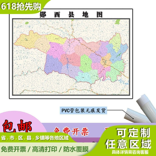 郧西县地图1.1m高清覆膜防水贴图湖北省十堰市行政交通区域划分