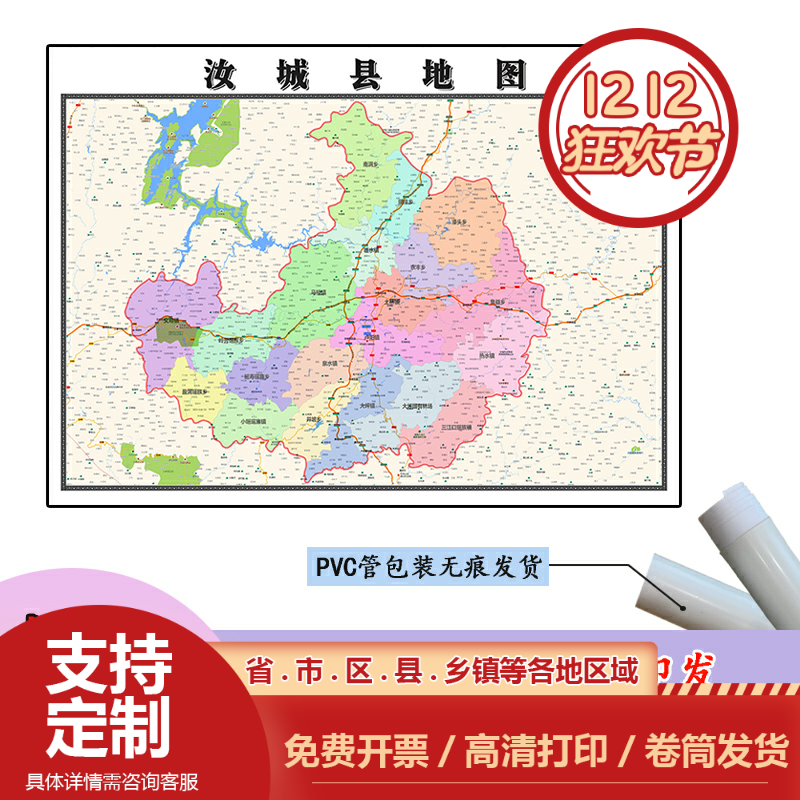 汝城县地图1.1m湖南省郴州市高清贴图新款行政交通区域划分现货