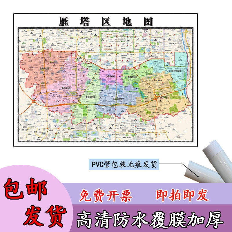 雁塔区地图1.1m陕西省西安市新款行政交通区域颜色划分高清贴图