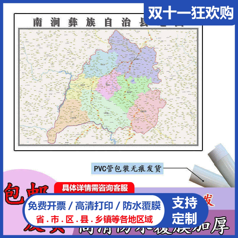 南涧彝族自治县地图1.1m高清贴图云南省大理白族自治州区域划分