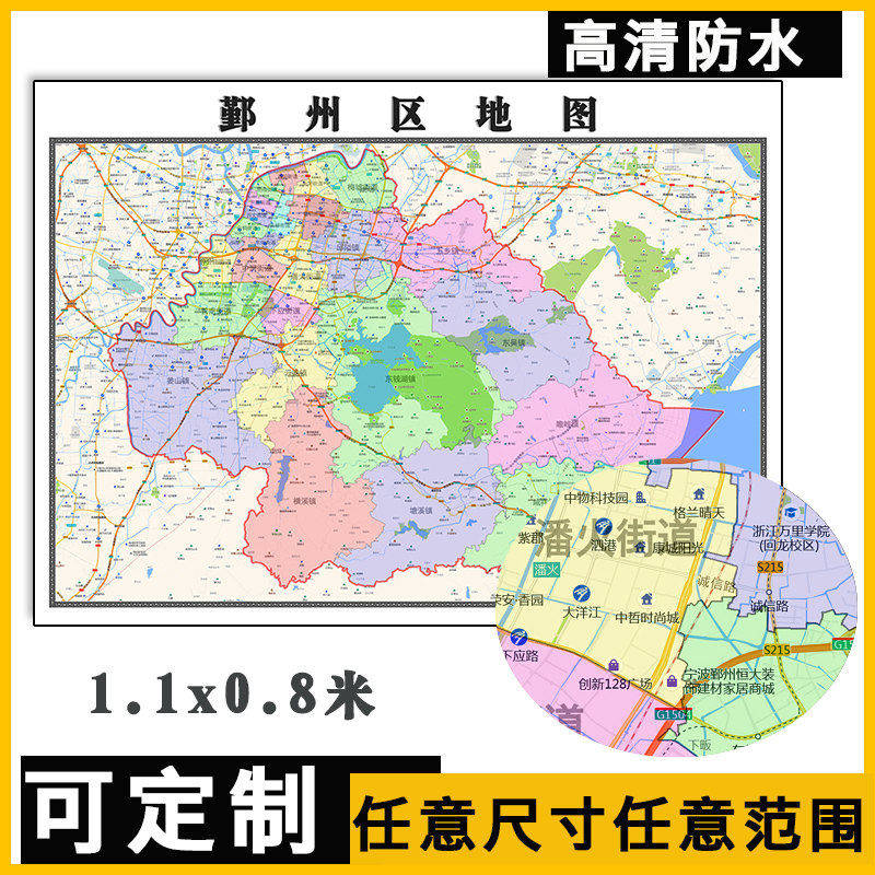 鄞州区地图1.1m行政交通区域路线划分浙江省宁波市高清新款贴图