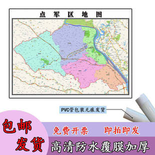 点军区地图1.1m贴图现货高清新款湖北省宜昌市行政交通区域划分