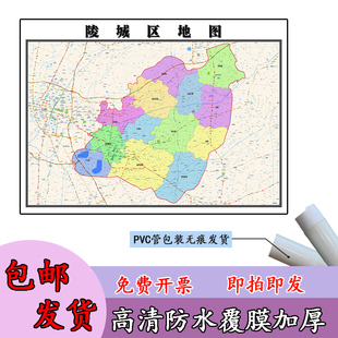 行政交通区域划分 陵城区地图1.1m山东省德州市高清现货贴图新款