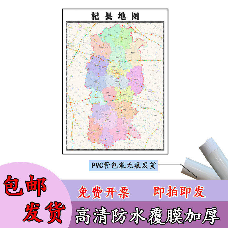 杞县地图1.1m新款高清贴图河南省开封市行政交通区域划分现货