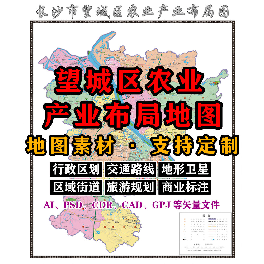 望城区农业产业分布地图电子版JPG长沙市高清AI/PSD/CDR矢量定制
