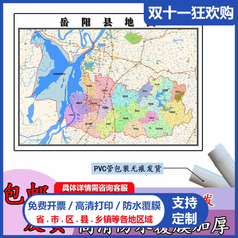 岳阳县地图1.1m贴图现货高清新款湖南省岳阳市行政交通区域划分