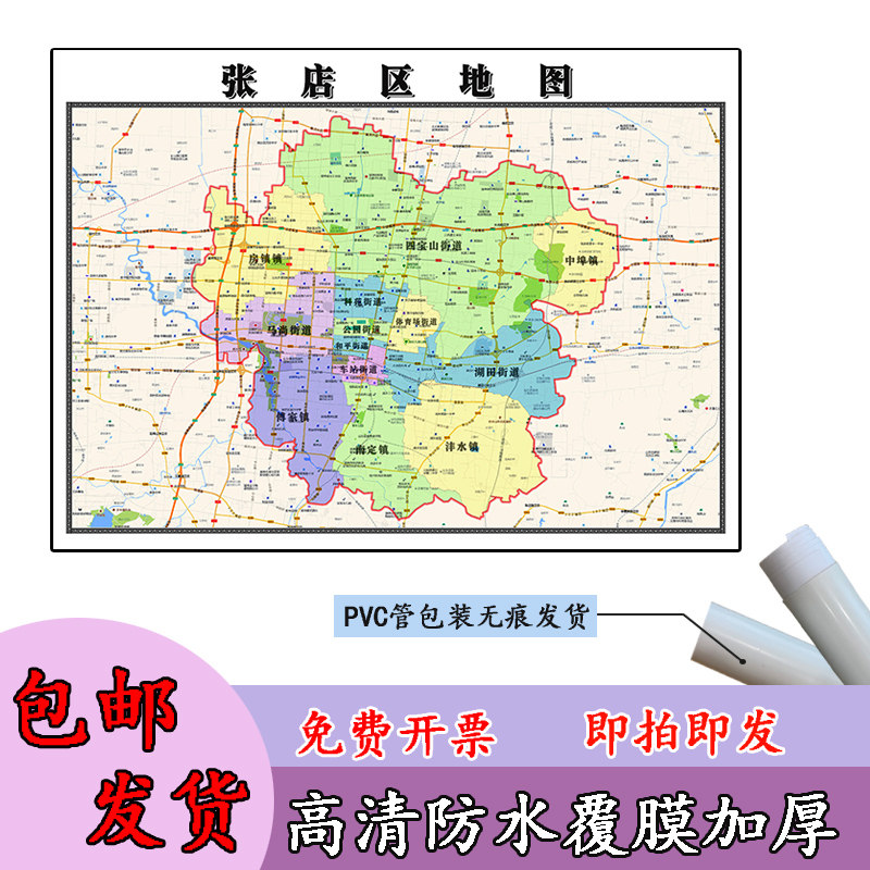 张店区地图1.1m高清覆膜防水贴图山东省淄博市行政交通区域划分