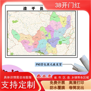 滦平县地图1.1m高清亚膜贴图现货河北省承德市行政交通区域划分