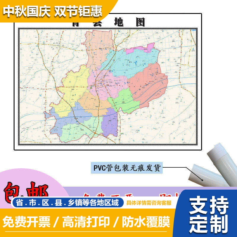 青县地图1.1m河北省沧州市行政信息交通路线划分高清贴图新款包邮