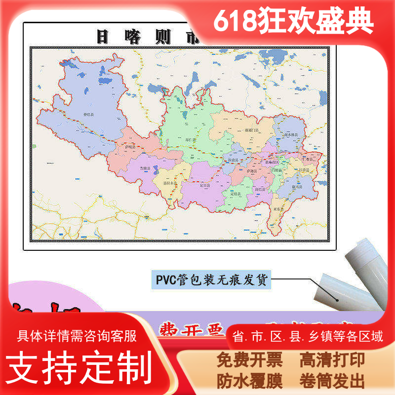 日喀则市地图1.1m新款西藏自治州行政信息交通区域分划新款贴图