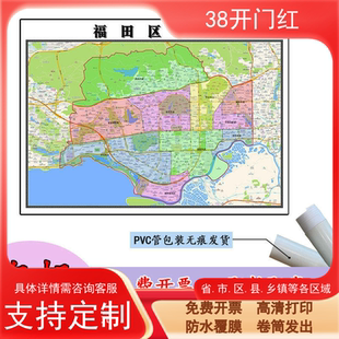 福田区地图1.1m广东省深圳市行政交通区域颜色划分高清贴图新款