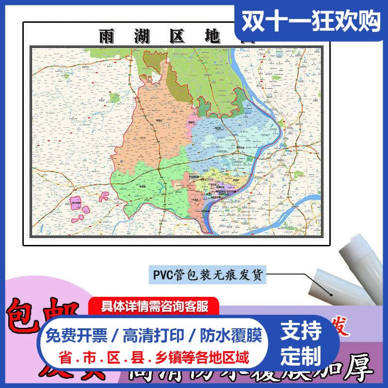雨湖区地图1.1m新款贴图湖南省湘潭市高清行政交通区域划分现货