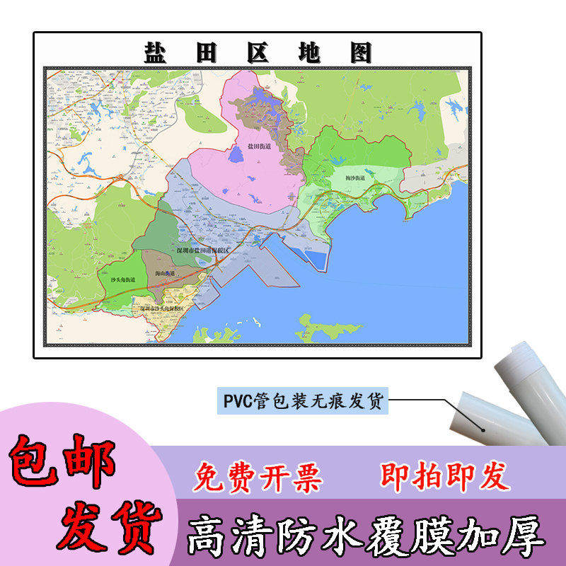 盐田区地图1.1m广东省深圳市高清贴图新款行政交通区域划分现货