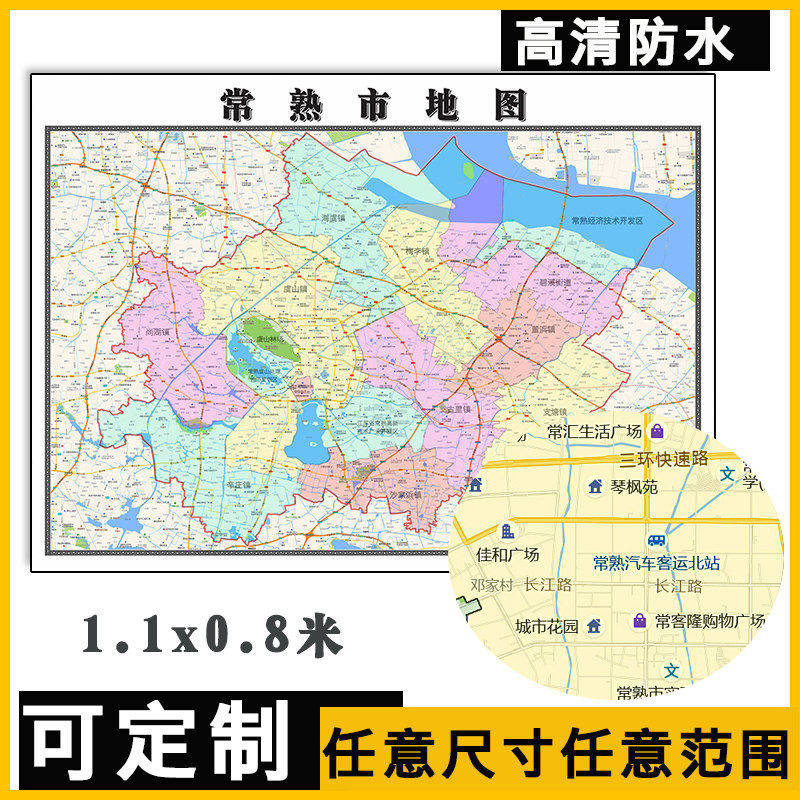 常熟市地图1.1m江苏省苏州市新款行政交通区域颜色划分高清贴图