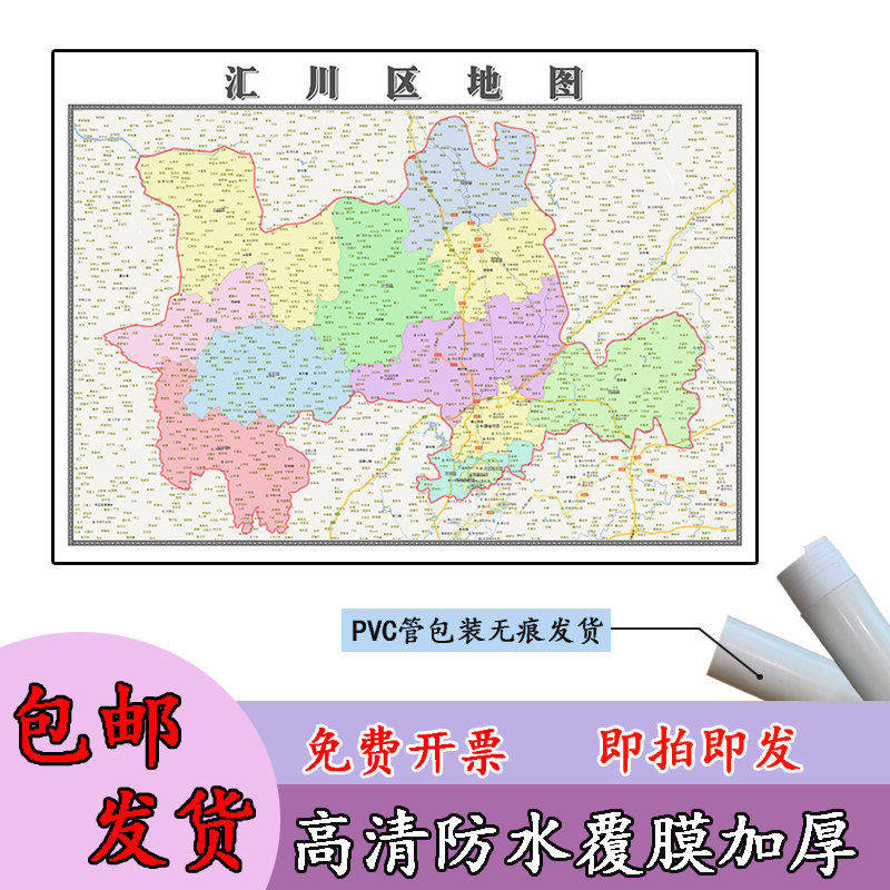 汇川区地图1.1m行政交通区域路线划分贵州省遵义市高清新款贴图