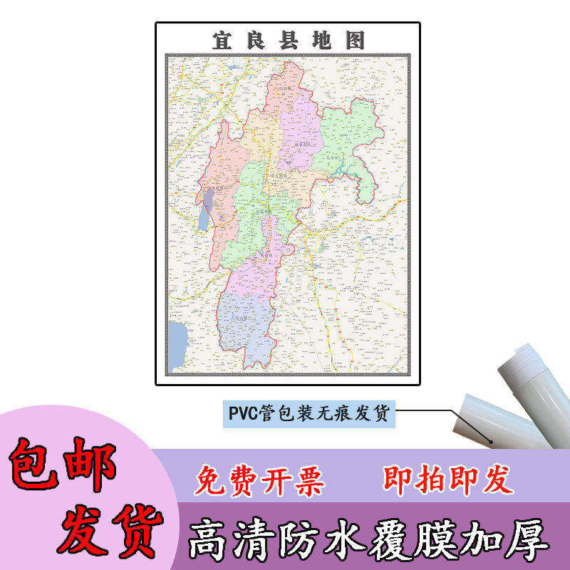宜良县地图1.1m新款贴图云南省昆明市高清行政交通区域划分现货