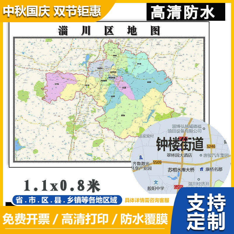淄川区地图1.1m高清贴图新款定制山东省淄博市行政交通区域划分