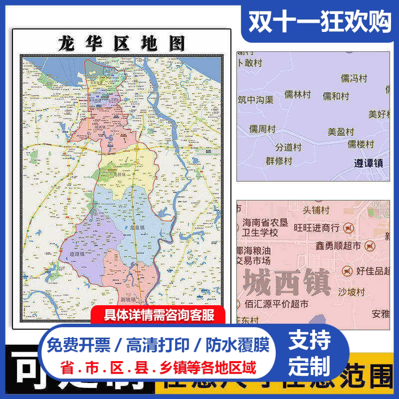 龙华区地图1.1米高清贴图定制海南省海口市行政交通路线分布新款