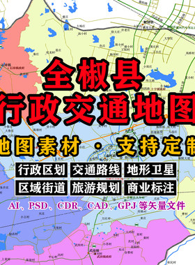 全椒县行政交通地图电子版JPG滁州市高清AI/PSD/CAD/矢量图可定制