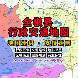全椒县行政交通地图电子版JPG滁州市高清AI/PSD/CAD/矢量图可定制