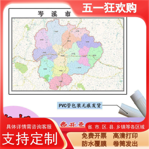 岑溪市地图1.1m贴图现货高清新款广西省梧州市行政交通区域划分