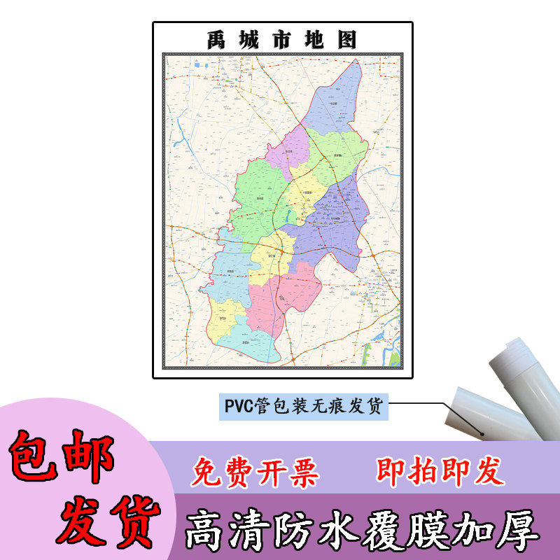 禹城市地图1.1m贴图现货高清新款山东省德州市行政交通区域划分